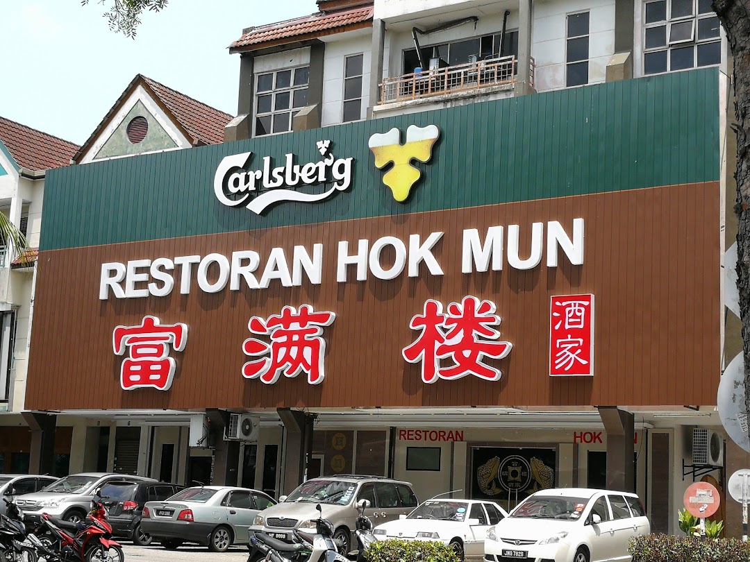 Restoran Hok Mun