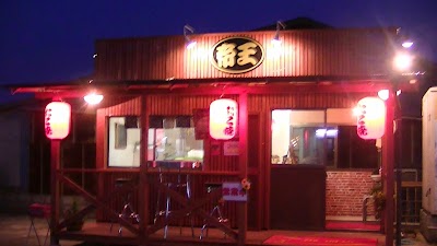 たこ焼帝王