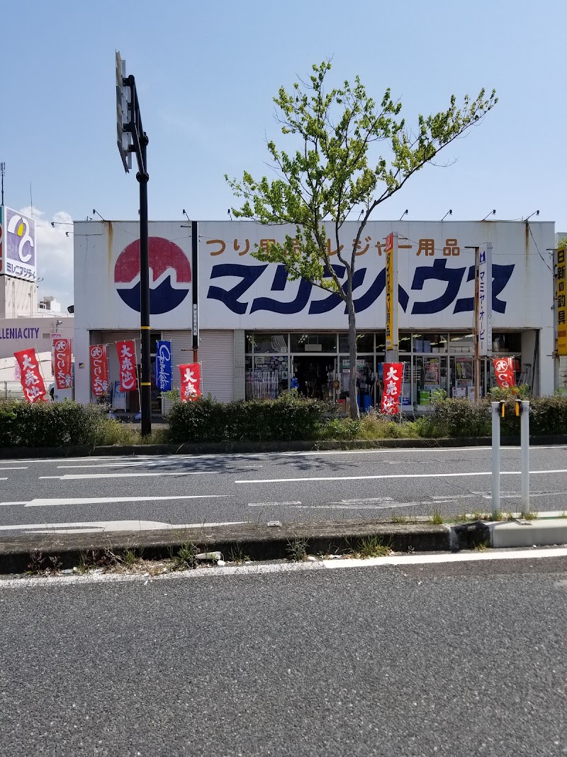 マリンハウス岩出店