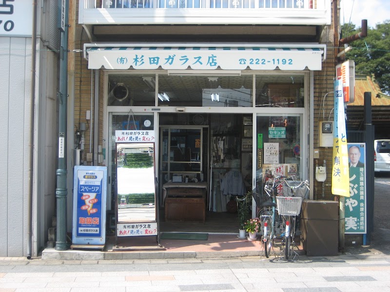 杉田ガラス店