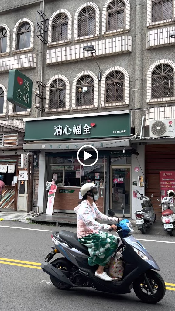 清心福全碧山南店-珍珠奶茶手搖飲料專賣店 的照片