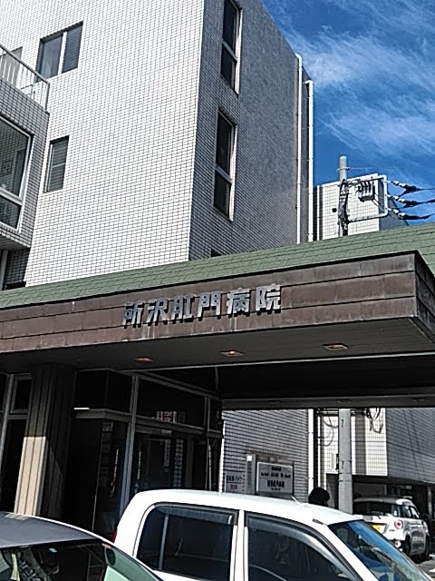 所沢肛門病院大腸検査センター
