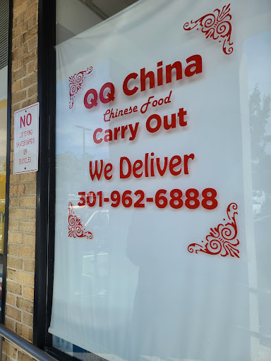 Meal Takeaway «Q Q China», reviews and photos, 13623 Georgia Ave # C, Silver Spring, MD 20906, USA