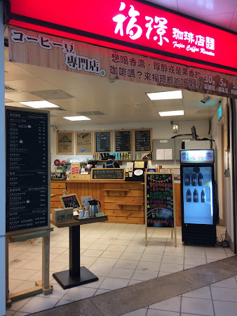 福璟咖啡店三重店