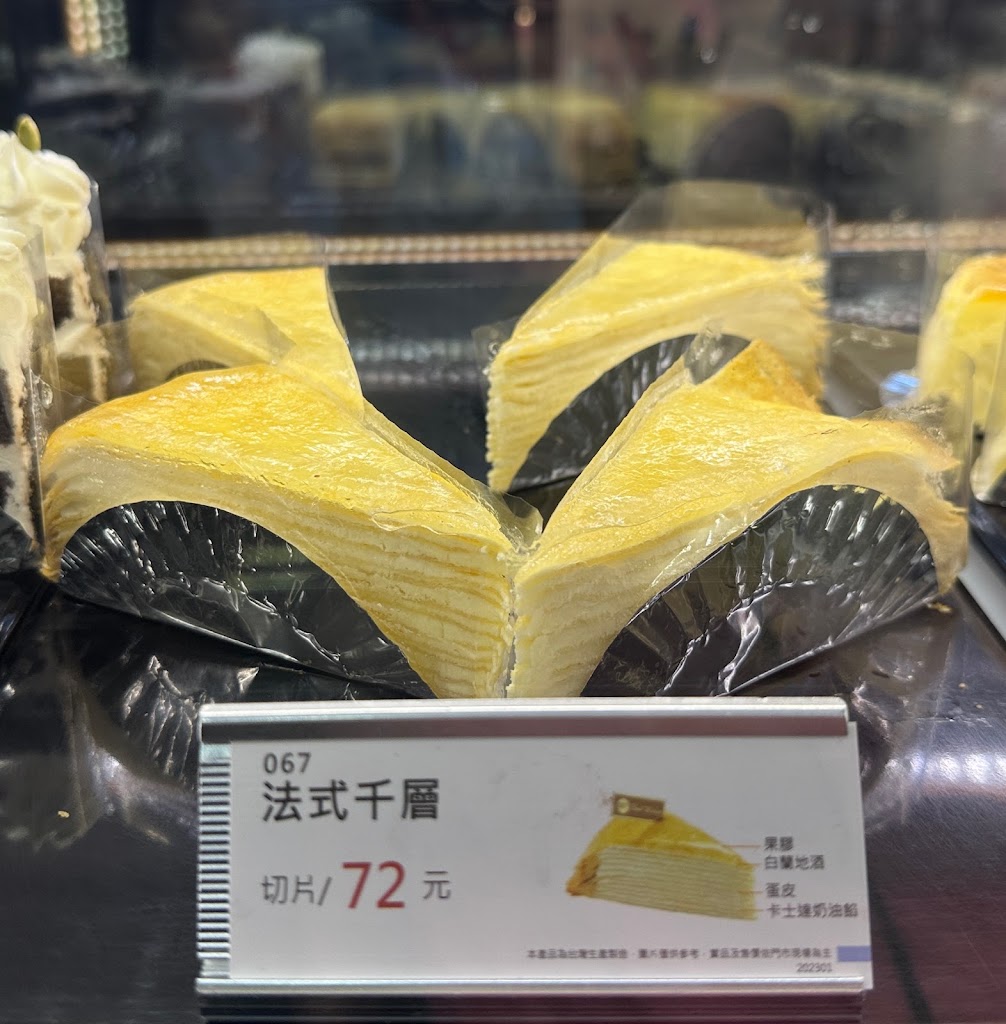 85度C咖啡蛋糕飲料(新店三民店) 的照片