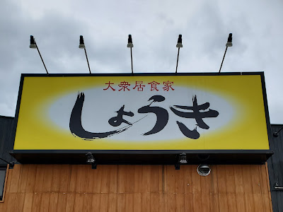 [無料ダウンロード！ √] 春日 居酒屋 個室 328666-春日 大野城 居酒屋 個室