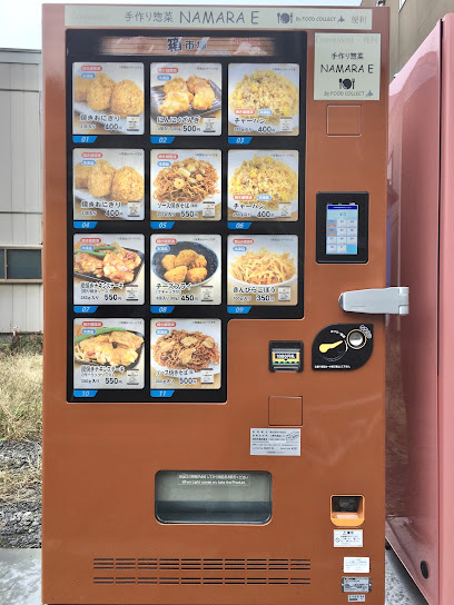冷凍自動販売機「箱市場 南樽ステーション」