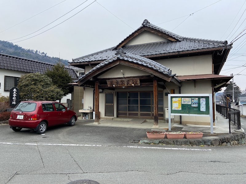 富士川町?米公民館