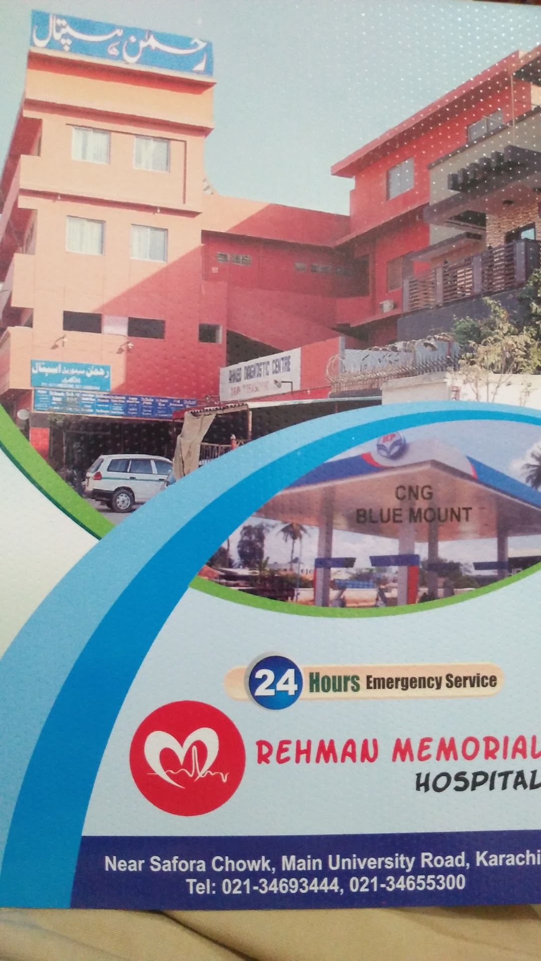 Rehman Memorial Hospital