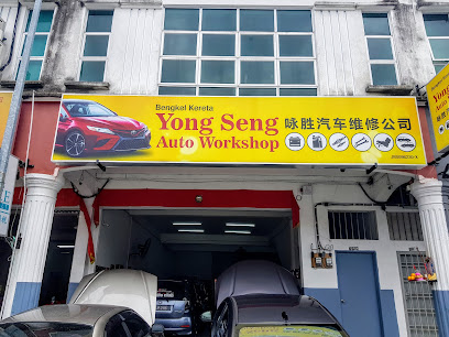 Yong Seng Auto Workshop 咏胜汽车维修公司