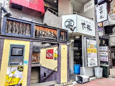 隠れが酒房 はんぞう