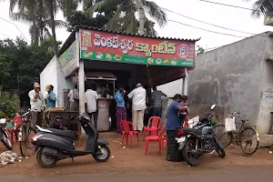 Venkateswara Canteen image