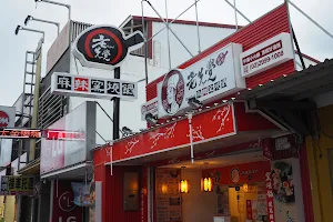 老先覺功夫窯燒鍋 台東南京店 image