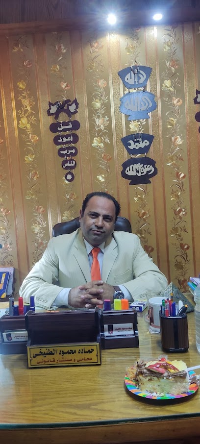 مكتب المستشار / حماده الطنيخي