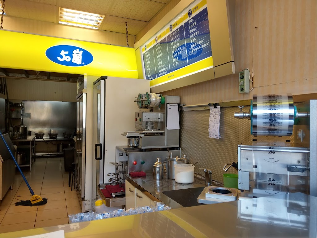 50嵐 北投店 的照片