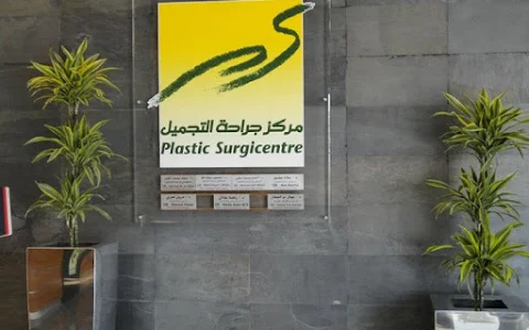 Plastic Surgicentre image