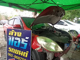 ร้านเขตต์ไดนาโม แอร์ แบตเตอรี่ ณ ศศิธร 24 แก่งคอย สระบุรี