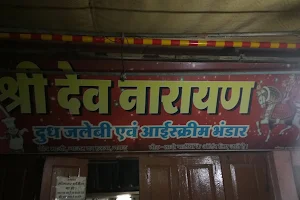 Devnarayan Lassi & Ice Cream Center image