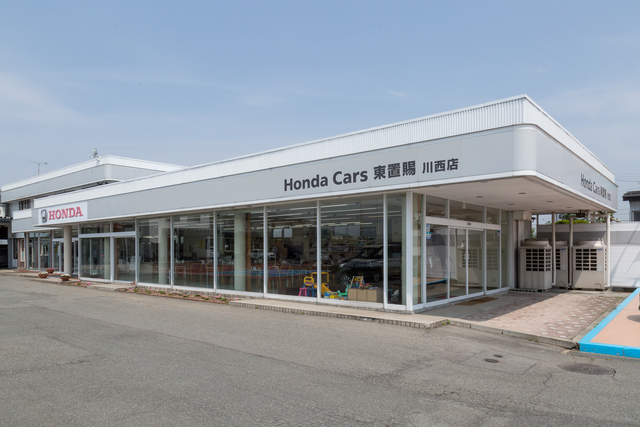 Honda Cars 東置賜 川西店