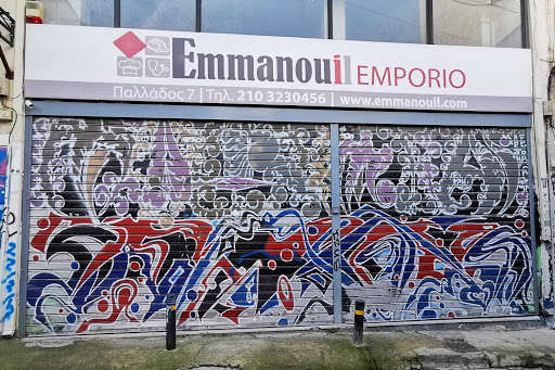 Emmanouil Emporio, Ρούχα Εργασίας - Λιανική / Χονδρική