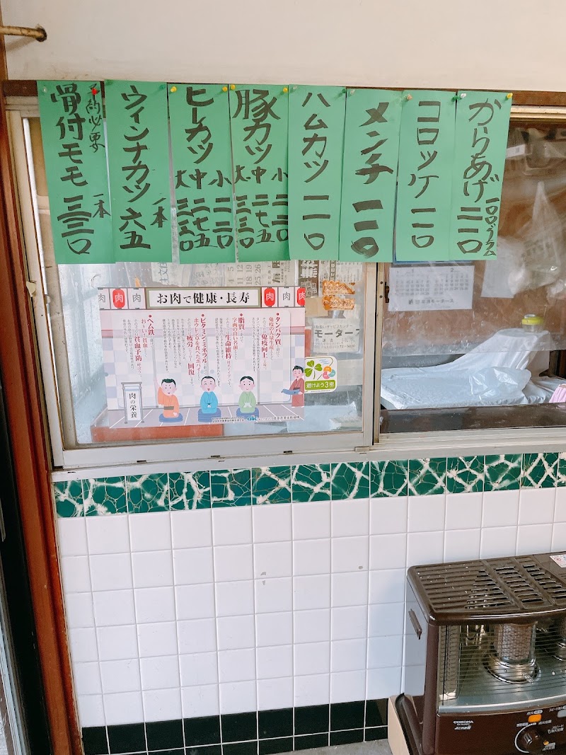 菊地精肉店