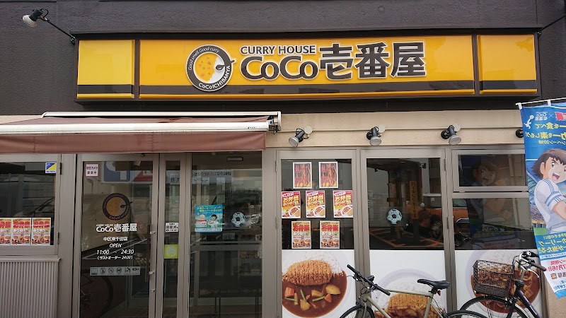 CoCo壱番屋 中区東千田店