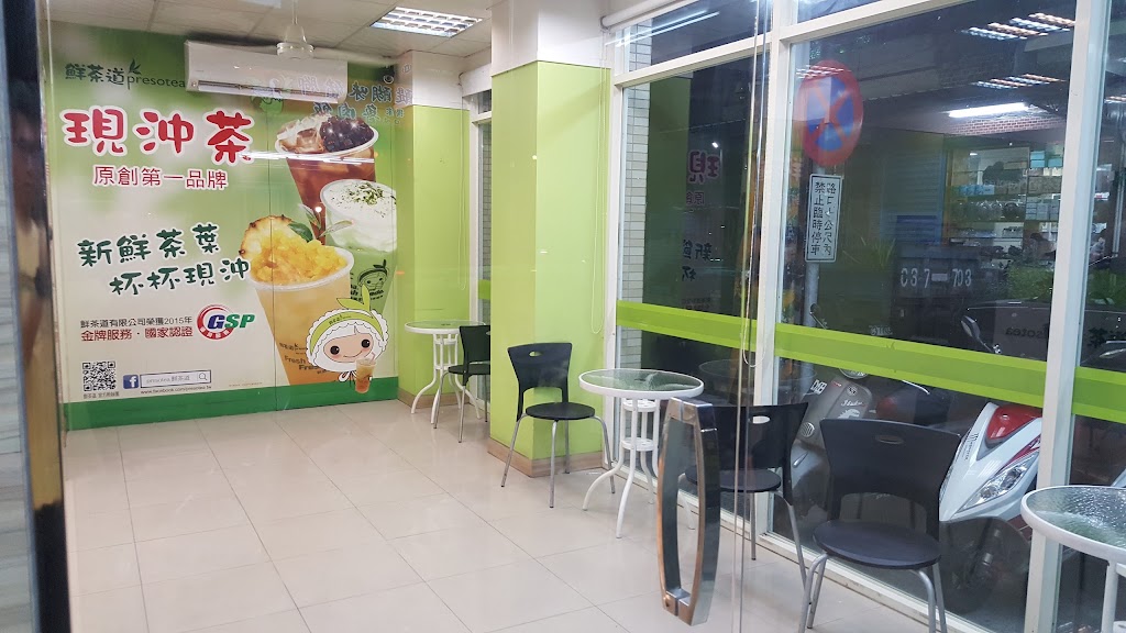 鮮茶道(嘉義民生南店) 的照片