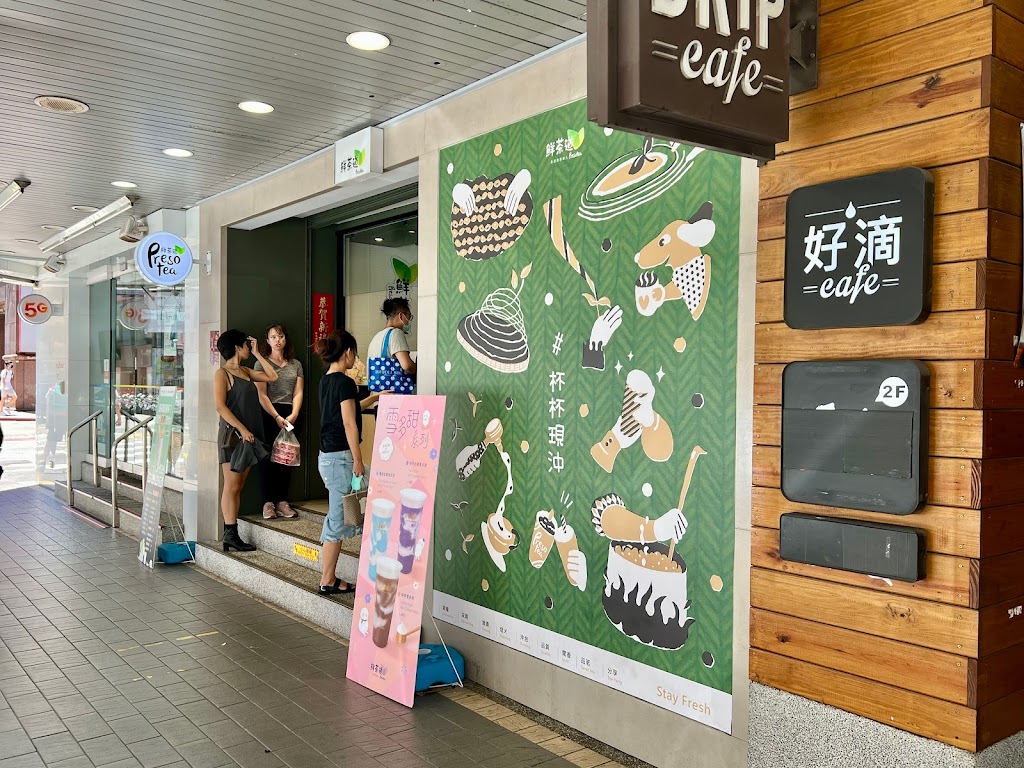 鮮茶道台北站前店 的照片