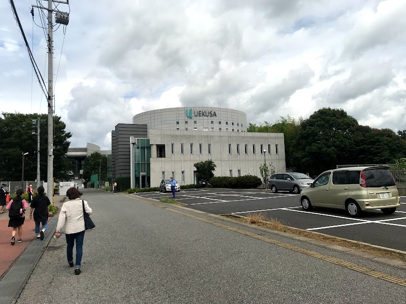 植草学園大学・短期大学