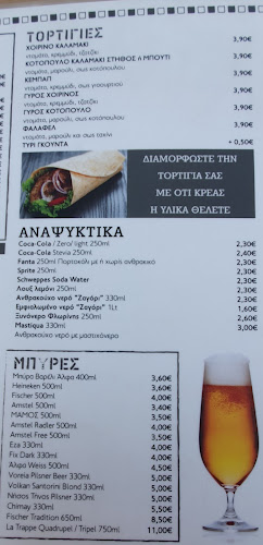 Τσι Τσι Αγίας Παρασκευής - Εστιατόριο