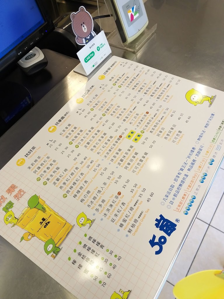 50嵐 嘉義民族二店 的照片