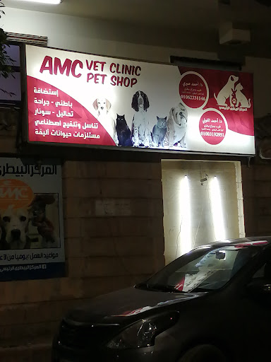 AMC pet shop