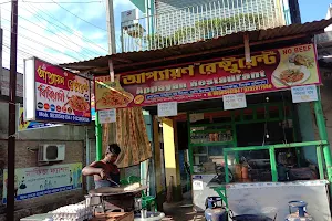 Appayan Restaurant image
