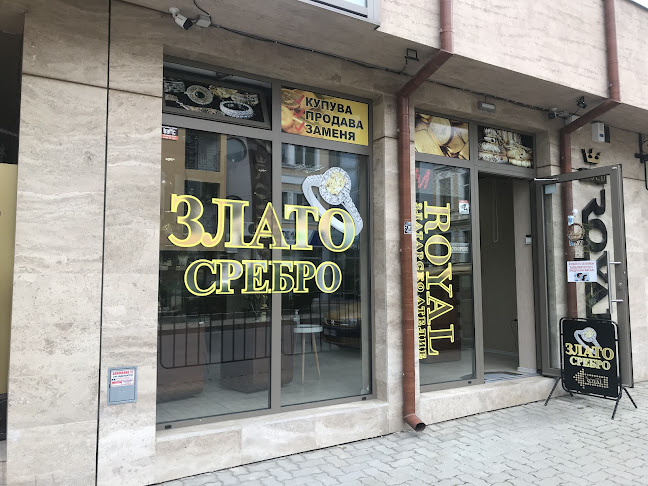 Royal Gold І Магазин за злато и сребро І Златни и сребърни бижута І Комплекти