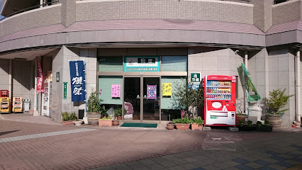 （有）駒屋 駅前店