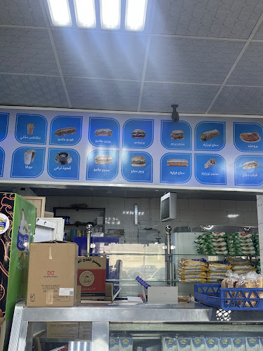 Fast Food (بوفية) - مطعم