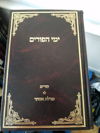 Book Store «Z Berman Books - Flatbush», reviews and photos, 1586 Coney Island Ave, Brooklyn, NY 11230, USA