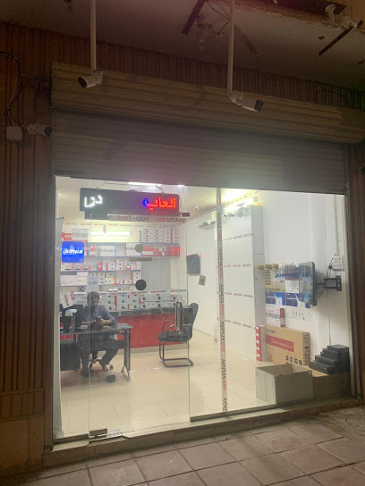 الكامرات دروب العالمية لكاميرات المراقبة