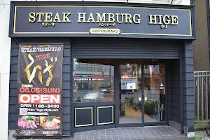 Steak & Hamburger Hige image