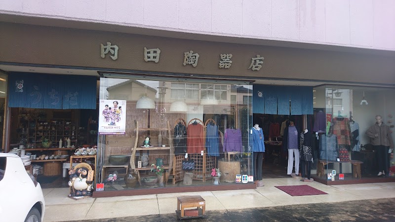 内田陶器店