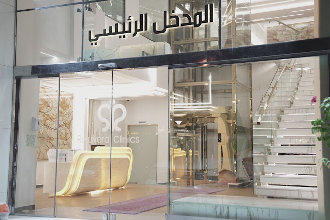 Opinii despre مركز ريجوفيرا الطبي în الرياض - مستشفى