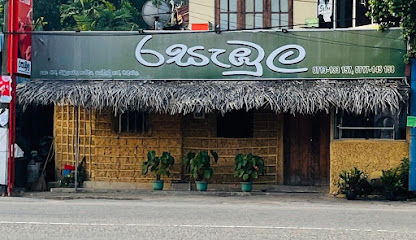 Rasabula - රසැඹුල කිබුලා� - 474, B120, Sri Jayawardenepura Kotte, Sri Lanka