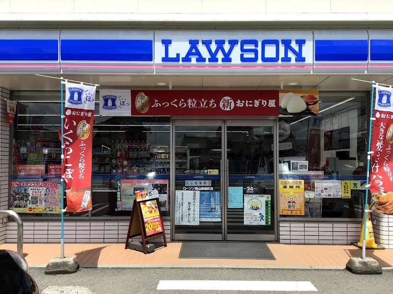 ローソン 岡山奈義町店