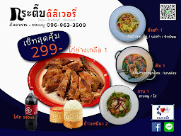 กระติ๊บ