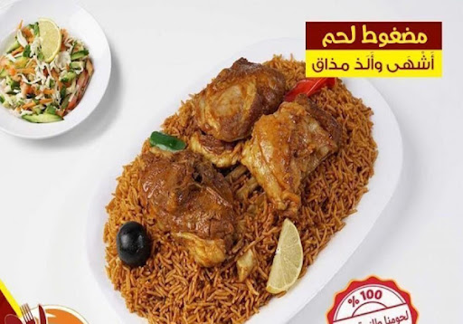 مطعم مضغوط حراق 