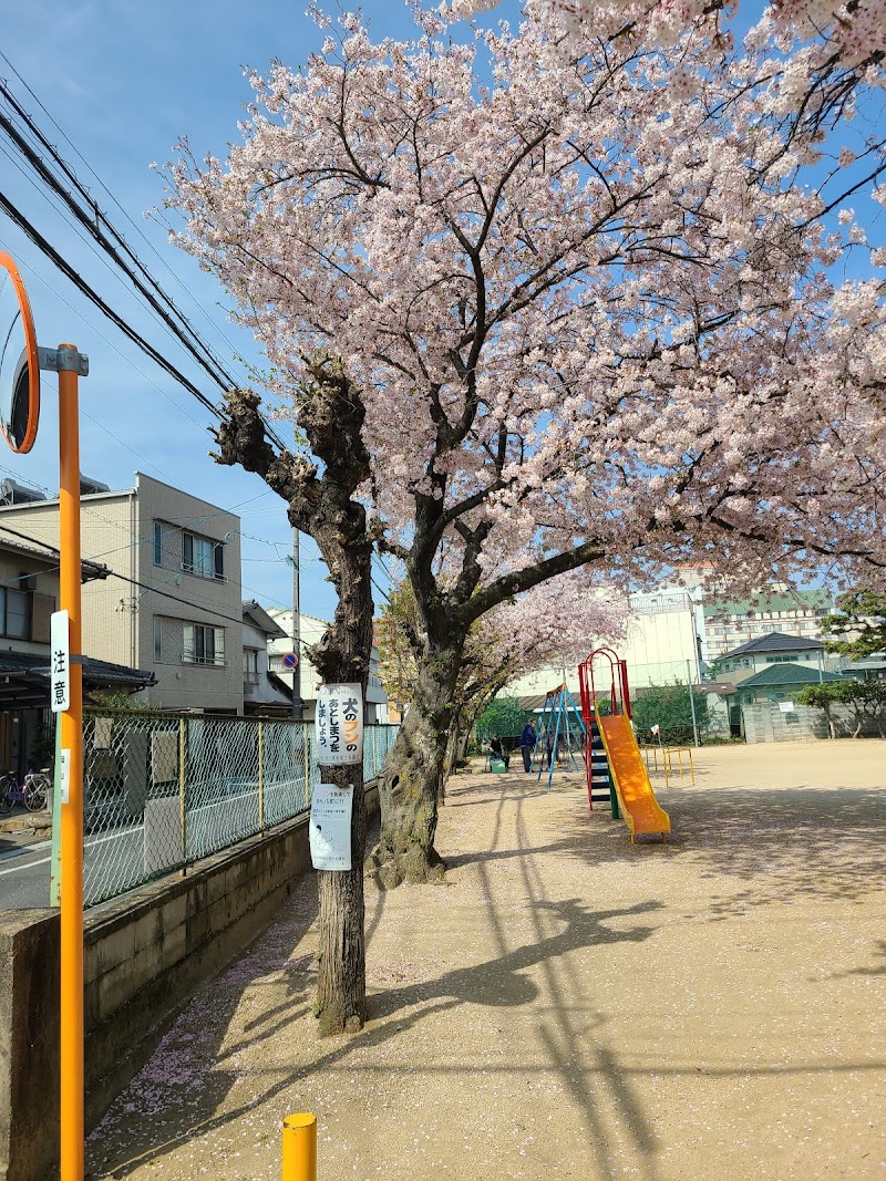 大供第２公園