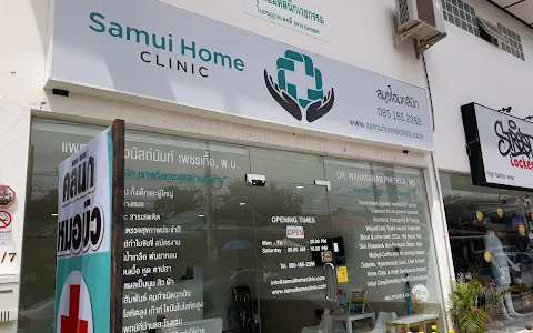 Samui Home Clinic image