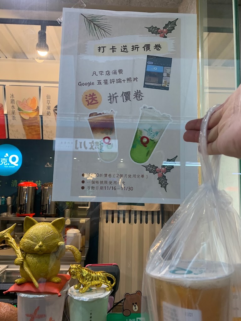 米克Q 復興店 的照片