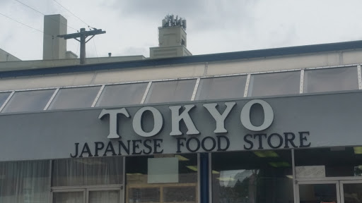 Grocery Store «Tokyo Japanese Food Store», reviews and photos, 5855 Ellsworth Ave, Pittsburgh, PA 15232, USA