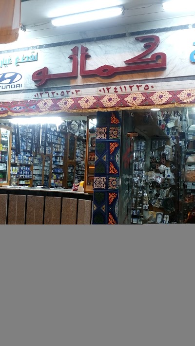 Photos of Kumalo Auto Parts